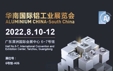 ¡Conozca Foshan, Suzhou Southeast Aluminium Strip lo invita sinceramente a visitarlo!